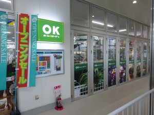 ララプレイス愛宕店