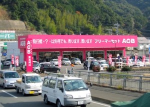 フリーマーケットACB（アシベ）東長崎店