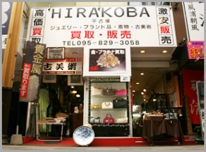 HIRAKOBA