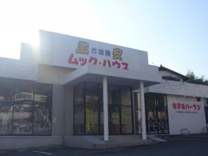 ムック・ハウス南長崎店